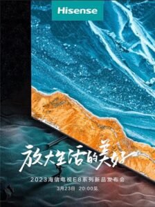 Hisense تكشف النقاب عن تلفزيون E8K بحجم 100 بوصة